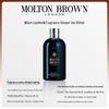 Molton Brown Aromatic Shower Gel Duo