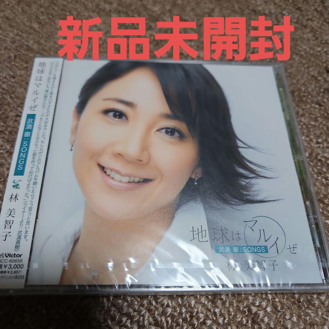 

[USED] The Earth is Maruize~Toru Takemitsu: SONGS~ Michiko Hayashi (VO), Ichiro Nohira (P), and others