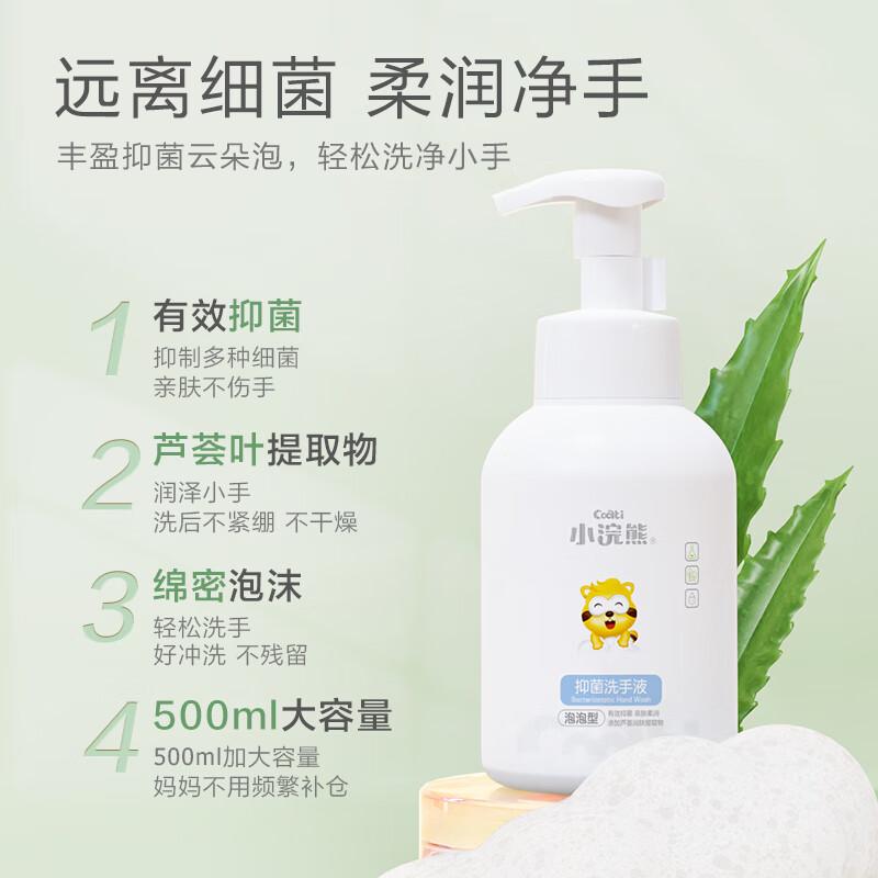 Raccoon Children's Bubble Type Antibacterial Hand Sanitizer