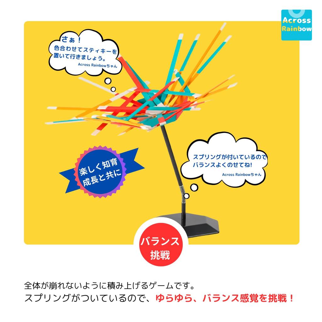 [Featured on TV Program] Pile Up Authentic Board Game, Balance Game, Table Game, Finger Brain Training, Dementia Prevention, 10+ minutes, AR-050402