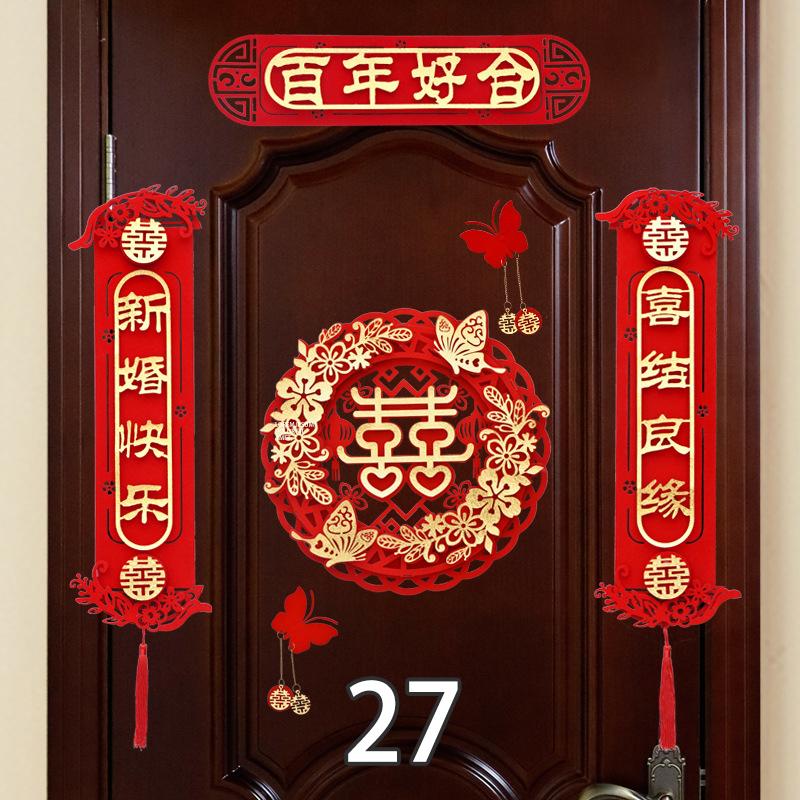 Hochzeits-Paarreim Tür Hochzeit Hochzeit Glückliches Wort Paarreim Anzug Bronzierung Paarreim Xizi Wort Tür Aufkleber Chinesische Hochzeit Dekoration