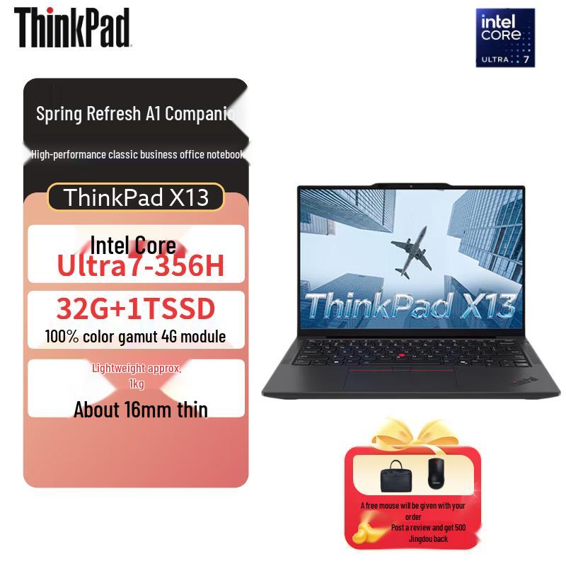 Lenovo ThinkPad X13 Gen 7 13.3 Business AI Laptop (CN version) 13.3 inch