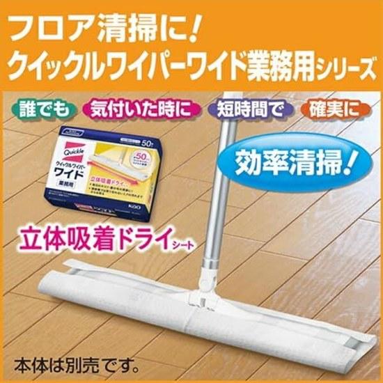 Kao Quickle Wiper Wide 3D Adhesive Dry Sheets Professional Use 50 X 2 Packs (100 Sheets) 50P2
