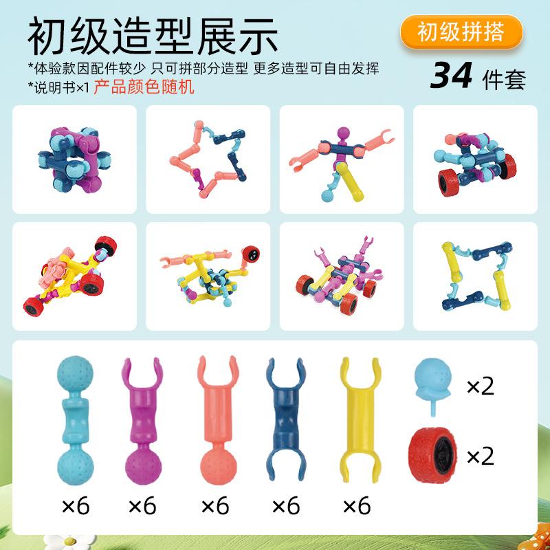 

Детские крупные строительные блоки, скелетные суставы, палочки, развивающие игрушки, собранные своими руками, интеллектуальное развитие, взаимодействие родителей и детей фиолетовый
