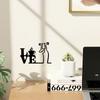 1PC Love Metal Wall Art Vintage Cast Iron Decor for Living Room Office Cafe Home Gift