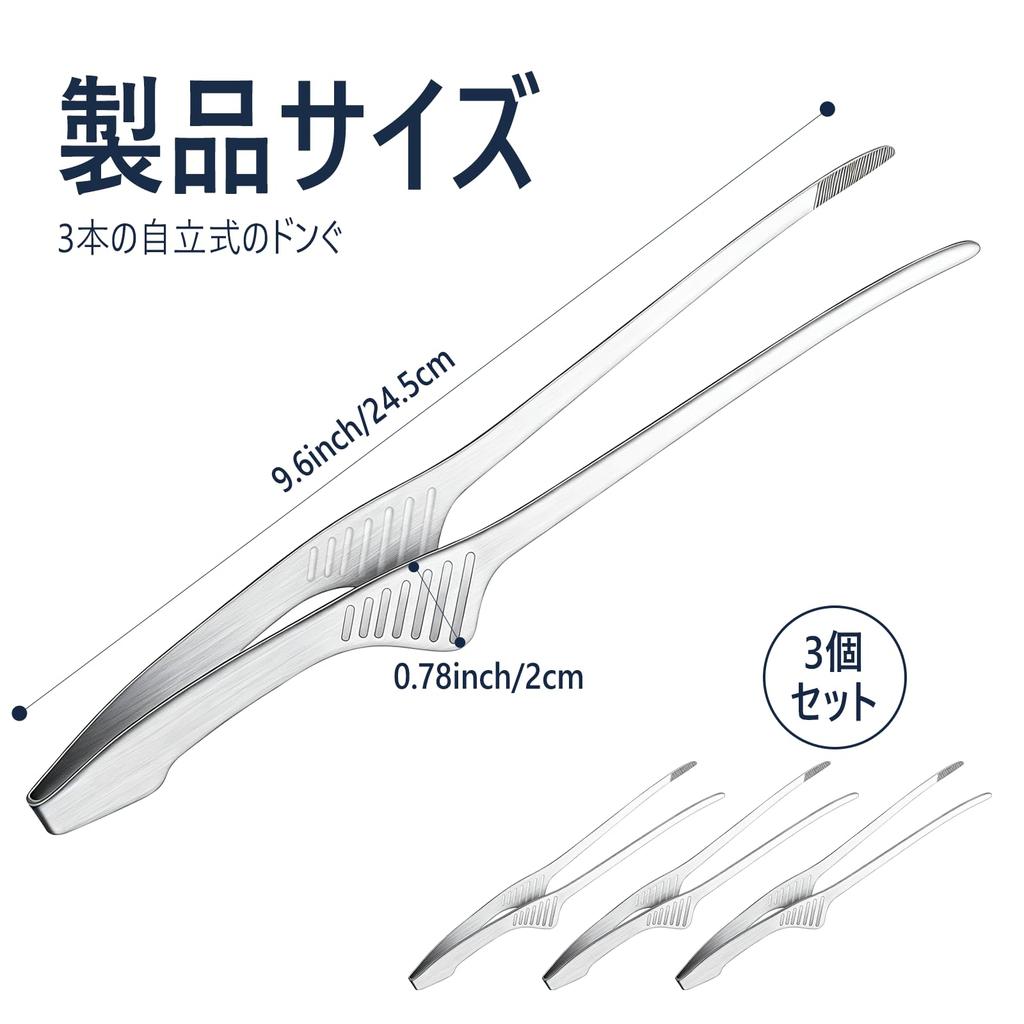 CMD Yakiniku Tongs Stainless Steel Yakiniku Tongs Set of 3