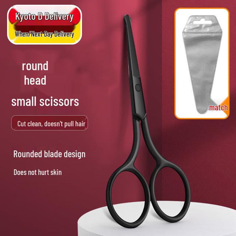 Precision Round-Tip Grooming Scissors