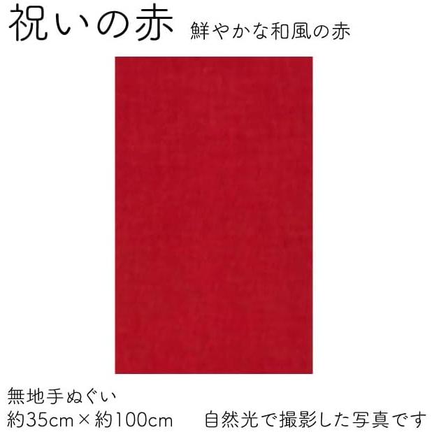 Somen Anbo Tenugui Plain Dyed Celebration Red 100% Cotton Tokuoka Made in Japan 35cm x 100cm Kendo Men Towel