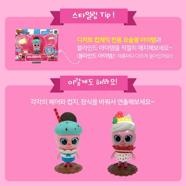 Bread Barber Shop Mini Cup Cake Decorating Strawberry Cream Mint Choco Korean Toy