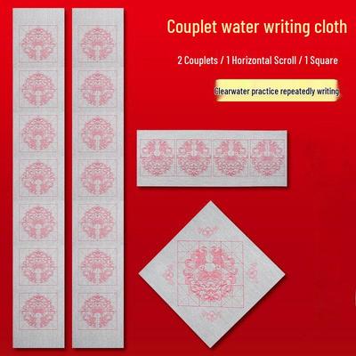 Water Writing Cloth for Calligraphy - Spring Festival Couplets, Imitation Xuan Paper, Rice Grid Design, Thickened & Quick-Drying