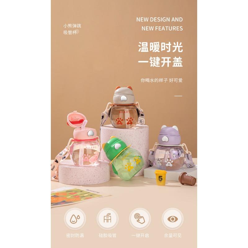 Summer New Baby Sippy Cup with Strap Portable Bear for Kindergarten and School Cute Children's Water Cup