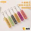 Transparent Four-Button Decompression Keychain, Luminous Square Pendant, Popular Creative Toy Keychain.