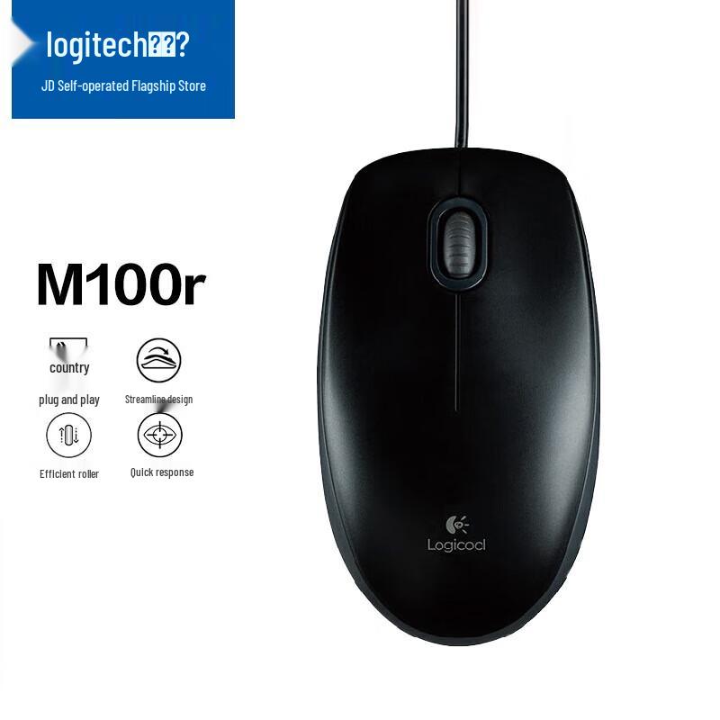 

Logitech M100r Wired Office Mouse