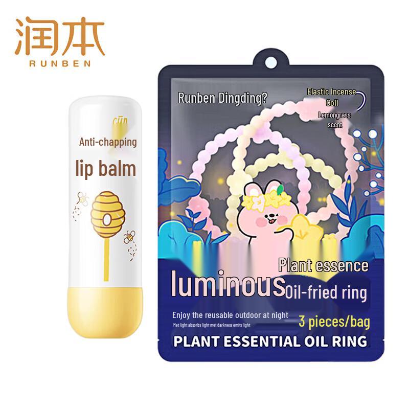 Runben Kids Citronella Mosquito Coils & Lip Balm Set