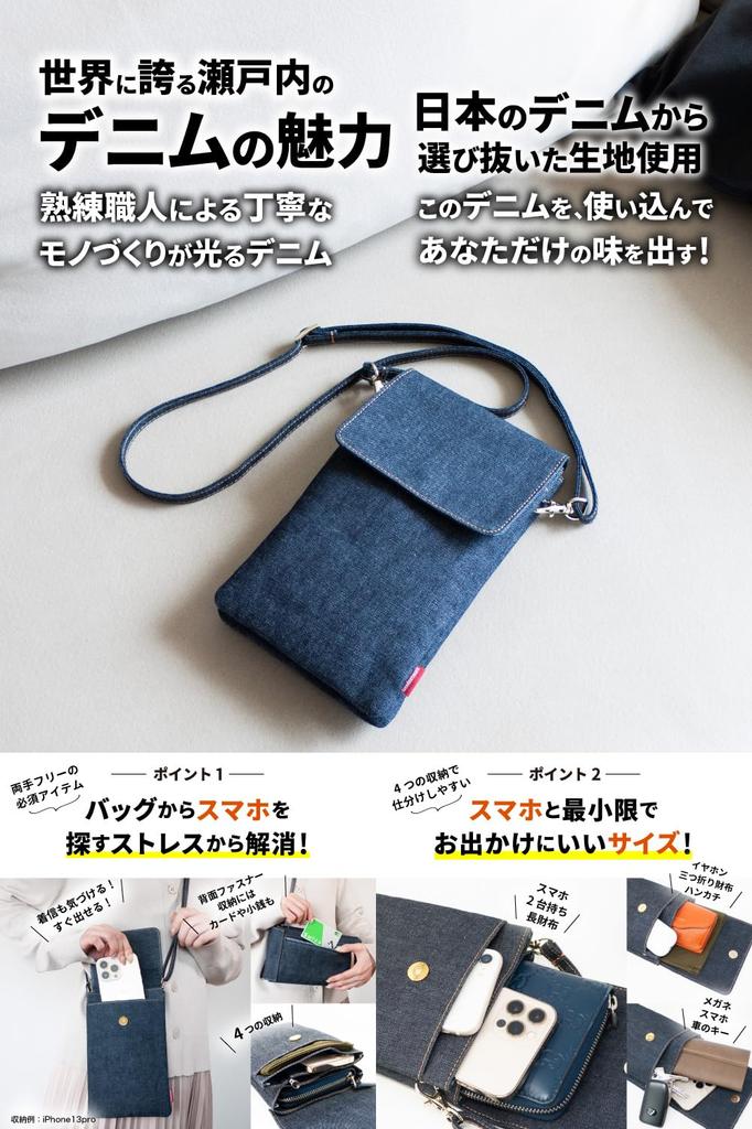 Besoin d'un sac à bandoulière pour smartphone en jean Network proud de couleur bleu indigo - Pochette du Japon, femmes, bandoulière,
