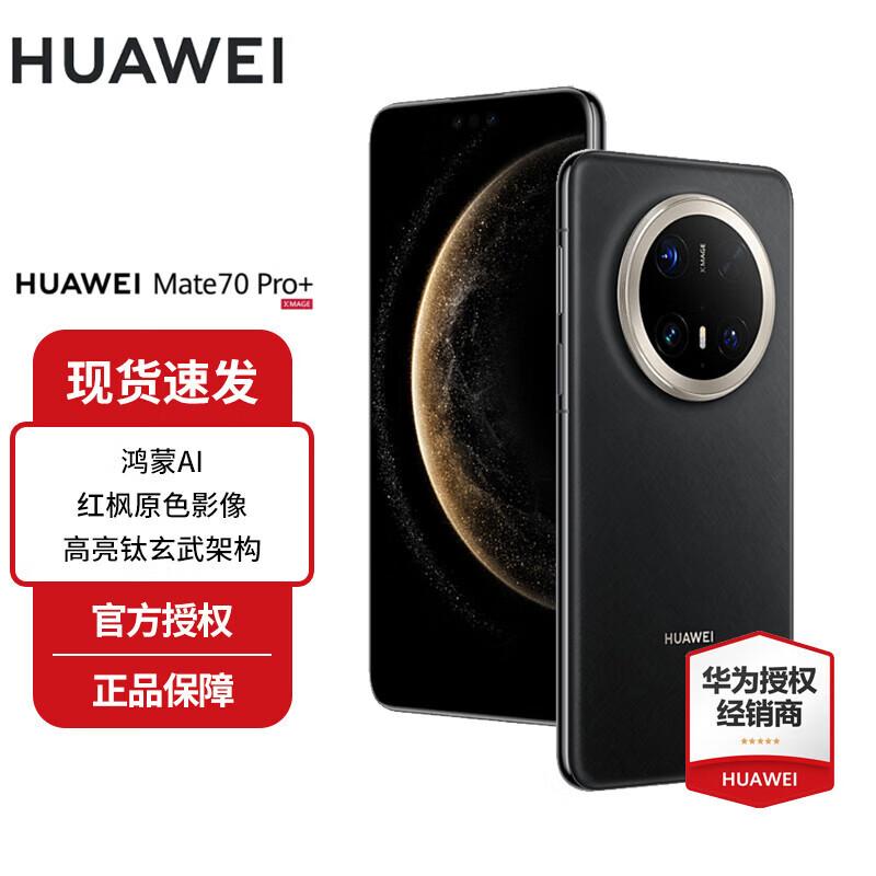 Huawei Mate 70 Pro+ HarmonyOS Satellite Communication Smartphone (CN version)