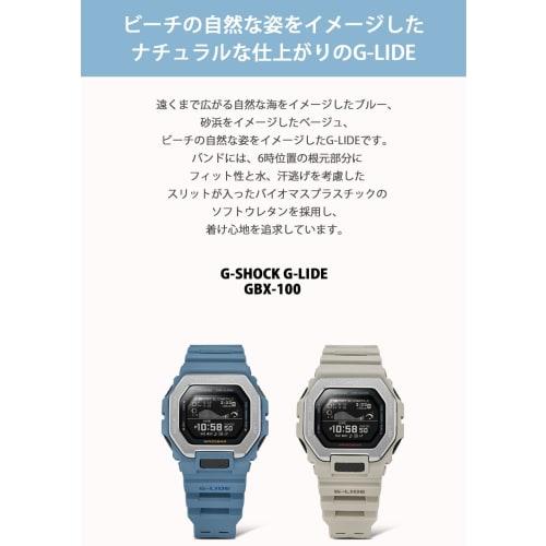 Casio Watch G-Shock G-LIDE Bluetooth Equipped with Biomass Plastic GBX-100-8JF Men's Beige