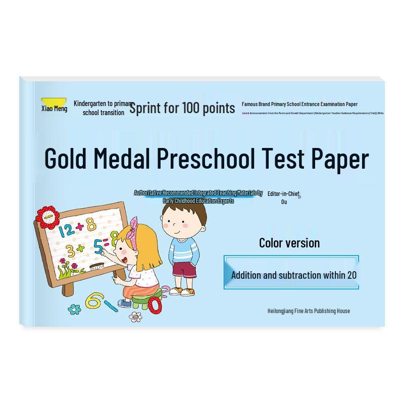 Kindergarten To Primary Math Transition: Daily Addition & Subtraction with Pinyin