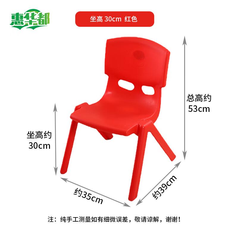 HUIHUADU Thickened Plastic Backrest Chair