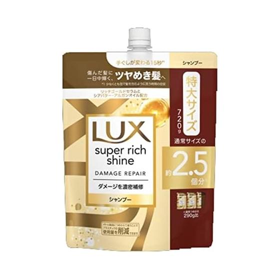 LUX Super Rich Shine Damage Repair Repair Shampoo Refill 720g