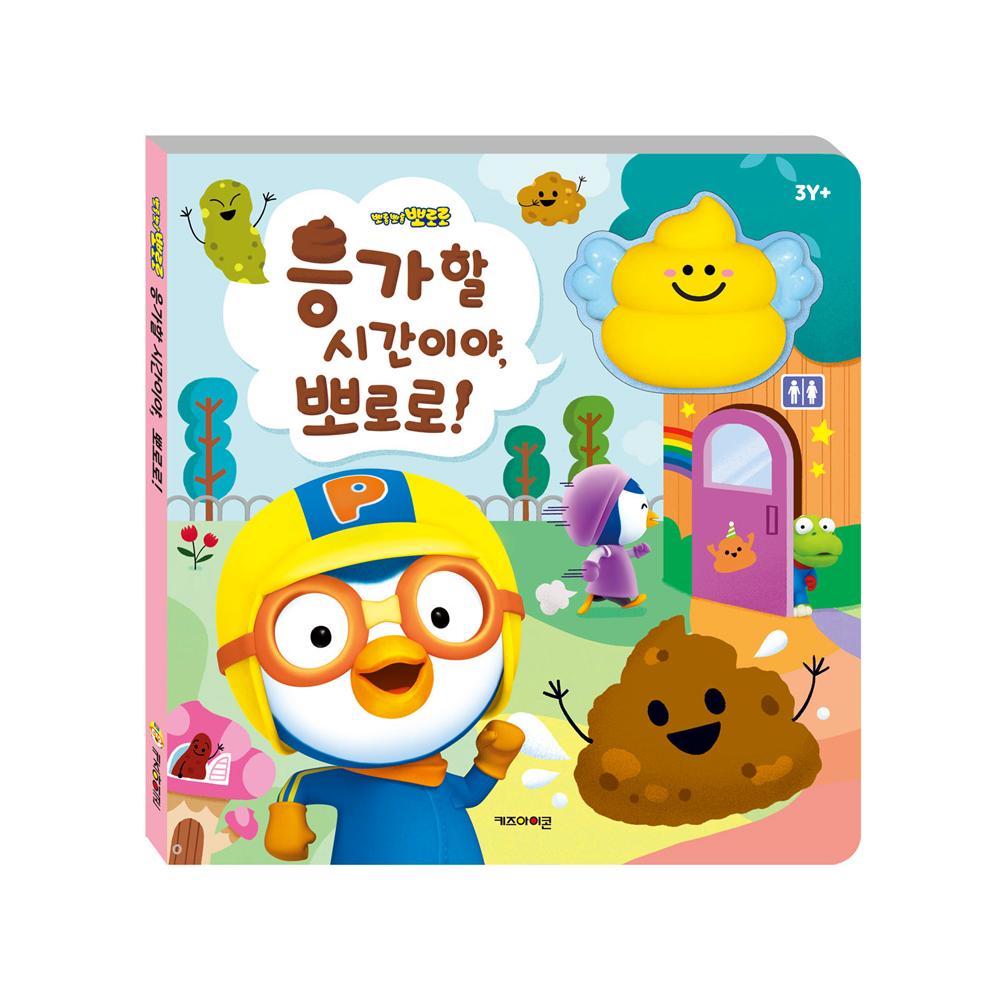 [pororomall] Pororo Potty Time Fun! Educational Board Book for Toddlers