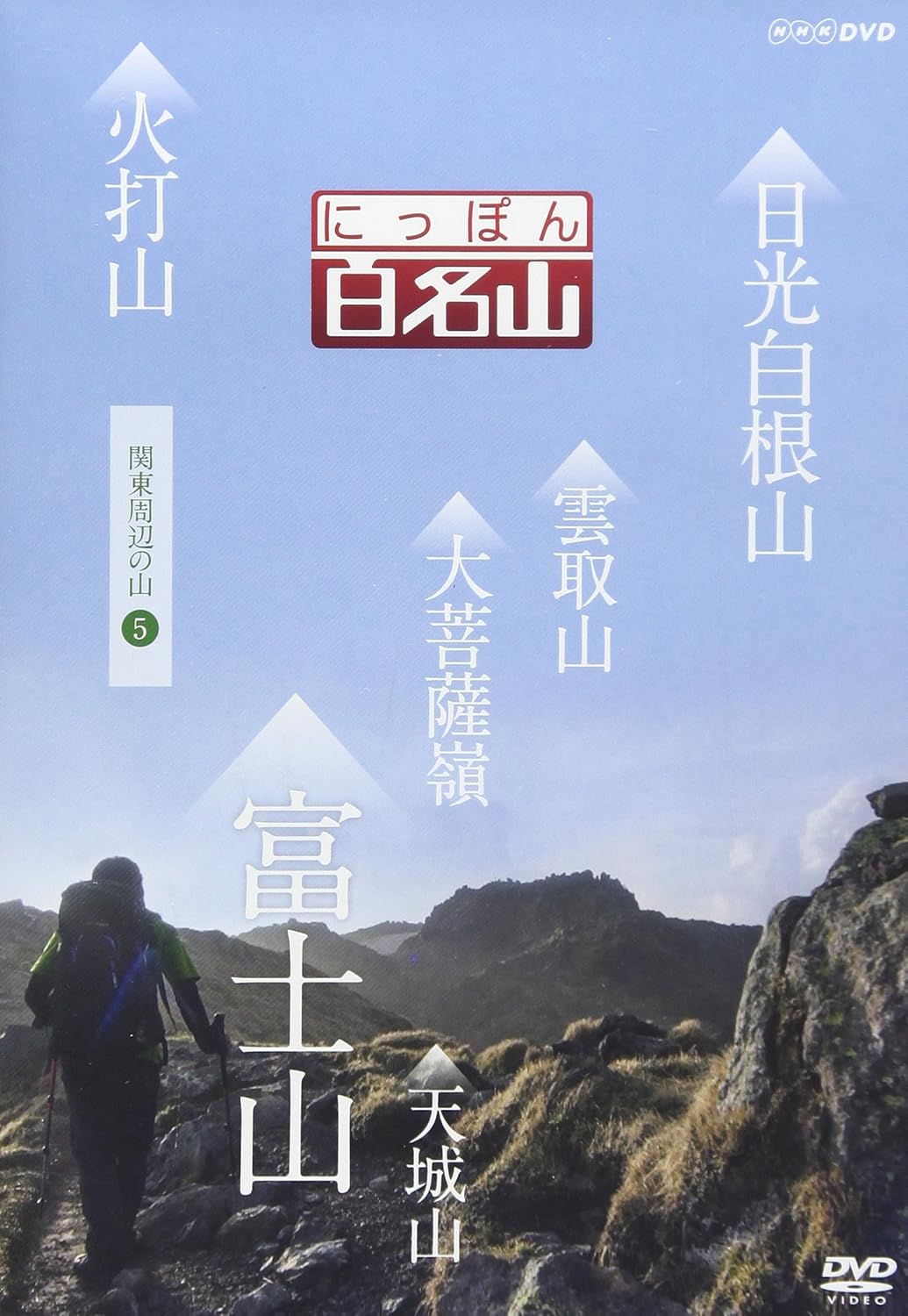 

DVD MARIKO SUZUKI TAKEHIKO YAMAZAKI M 5 of Japans 100 Famous Mountains i NSDS216999 NHK ENTERPRISES 2016 Japan Movies DVD Used