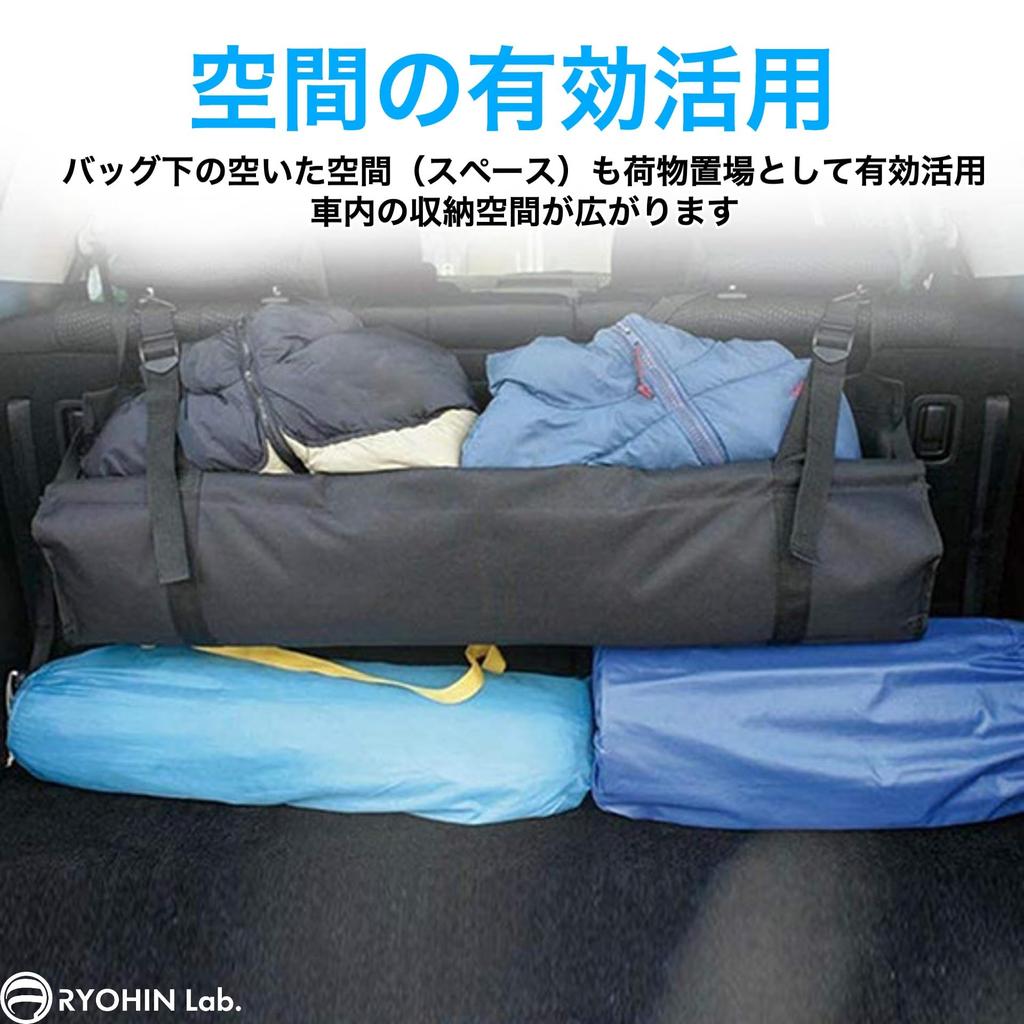 RYOHIN Luggage Room Car Storage Large Car Convenient Rear Seat Easy Headrest 1 Piece Lab. Bag, Bag, Capacity, Accessories, Goods, Specific,