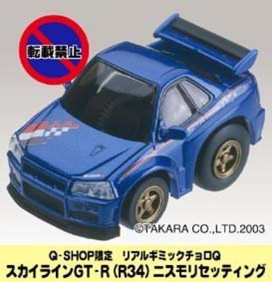 Q Shop Limited Skyline NISMO Sports Resetting RG-Q10 GT-R