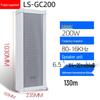Lingsheng Outdoor Waterproof Sound Column Speaker System (CN Version)