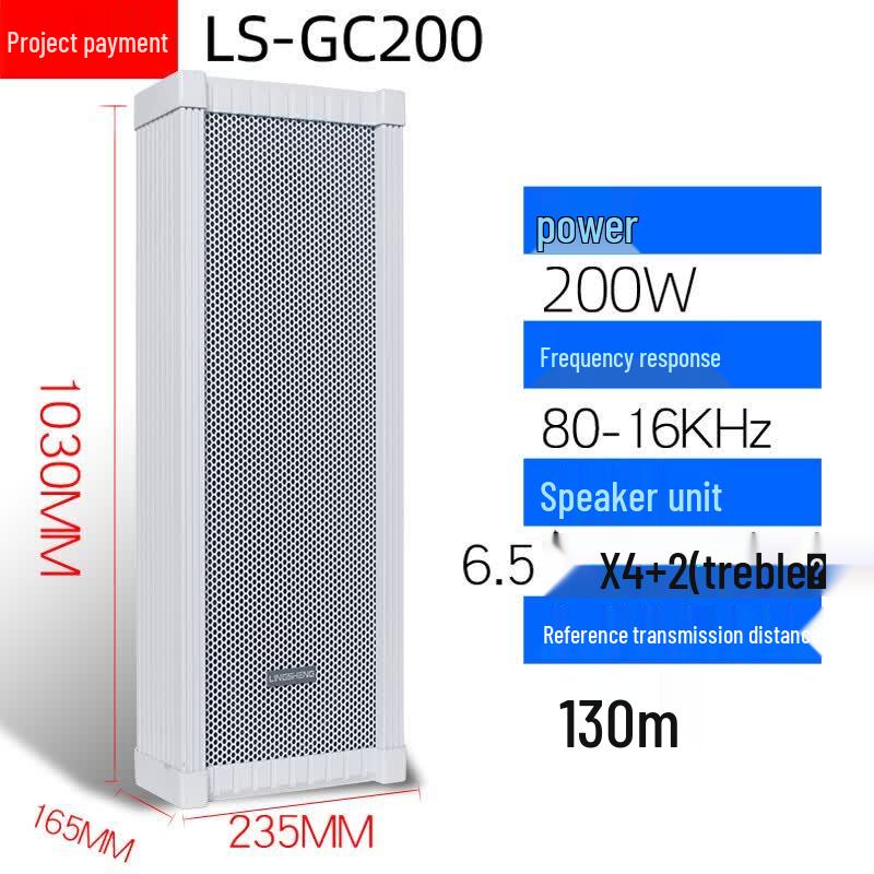 Lingsheng Outdoor Waterproof Sound Column Speaker System (CN Version)