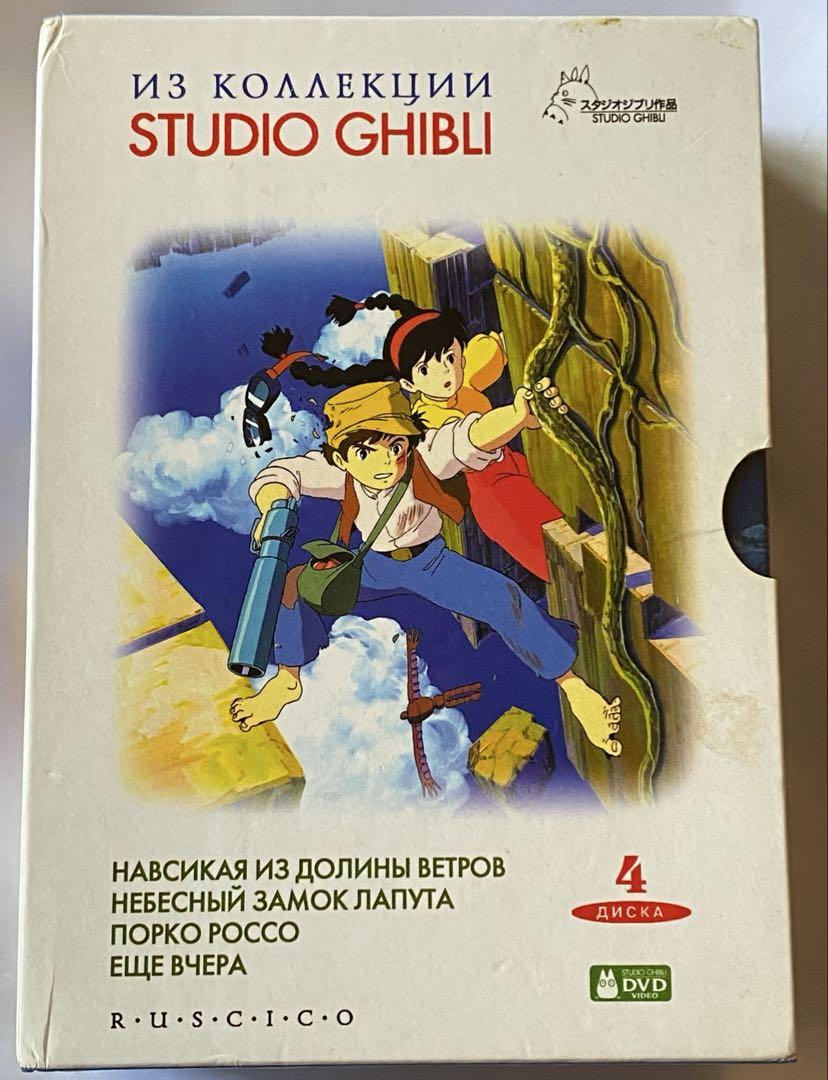 

[USED] Russian version Studio Ghibli DVD set