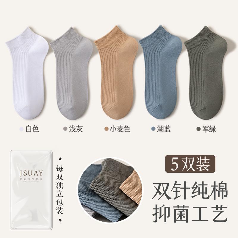 Socks Men'S Autumn Cotton Socks Double Needle Solid Color Breathable Socks Anti-Odor Sweat-Absorbing Cotton Socks
