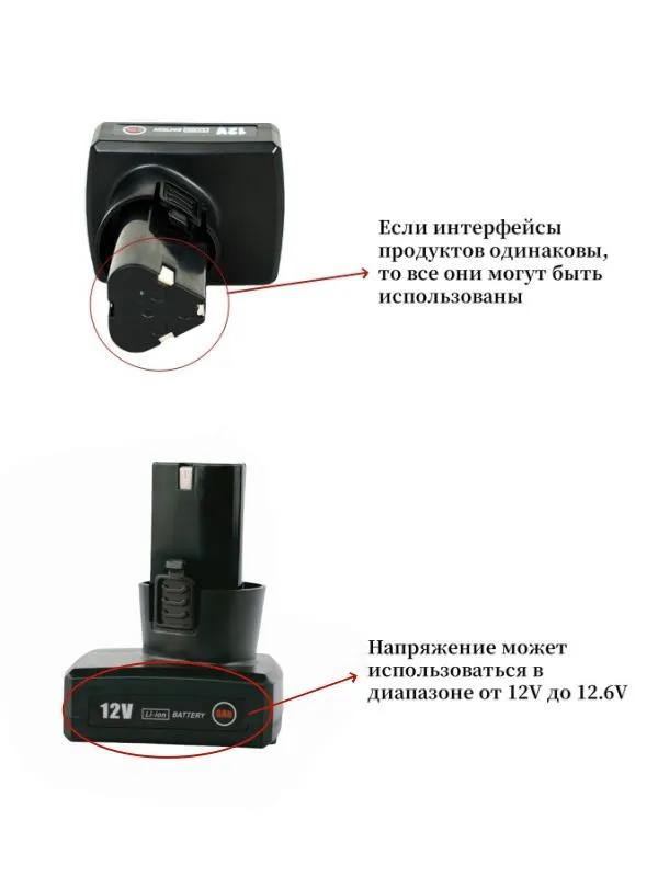 Battery for screwdriver 12V 6000 mAh