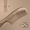 Beiduoyang Large Sandalwood Fine-Tooth Hair Comb
