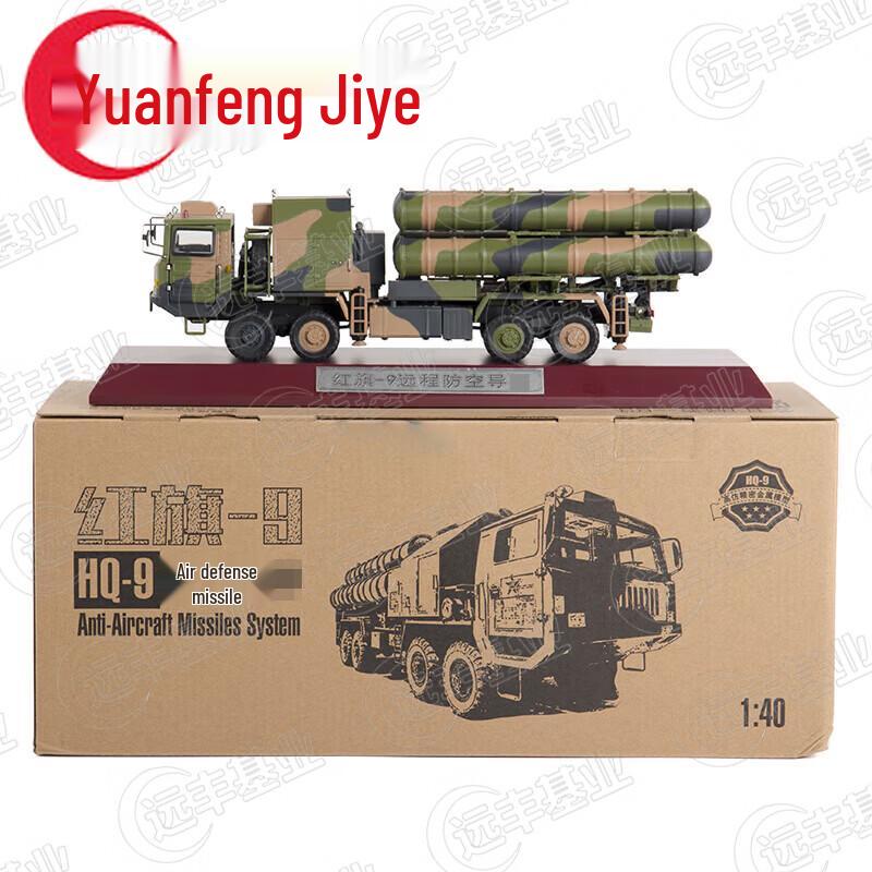 Hongqi 9 Air Defense Missile Vehicle Model