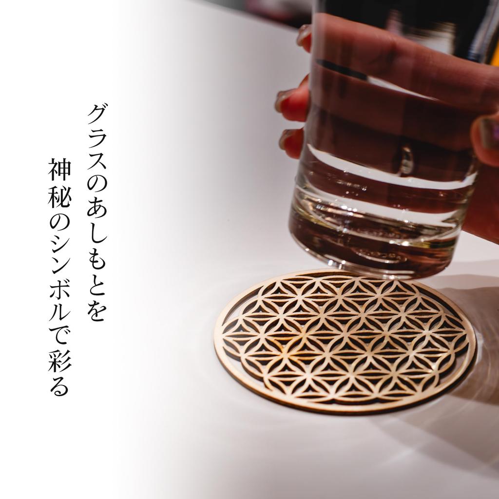 DANNY LIB Wood Coasters, Flower of Life Design, Set of 5, Stylish Wooden Coasters with Sacred Geometry Design, Asian Kitchen and Bar Decor