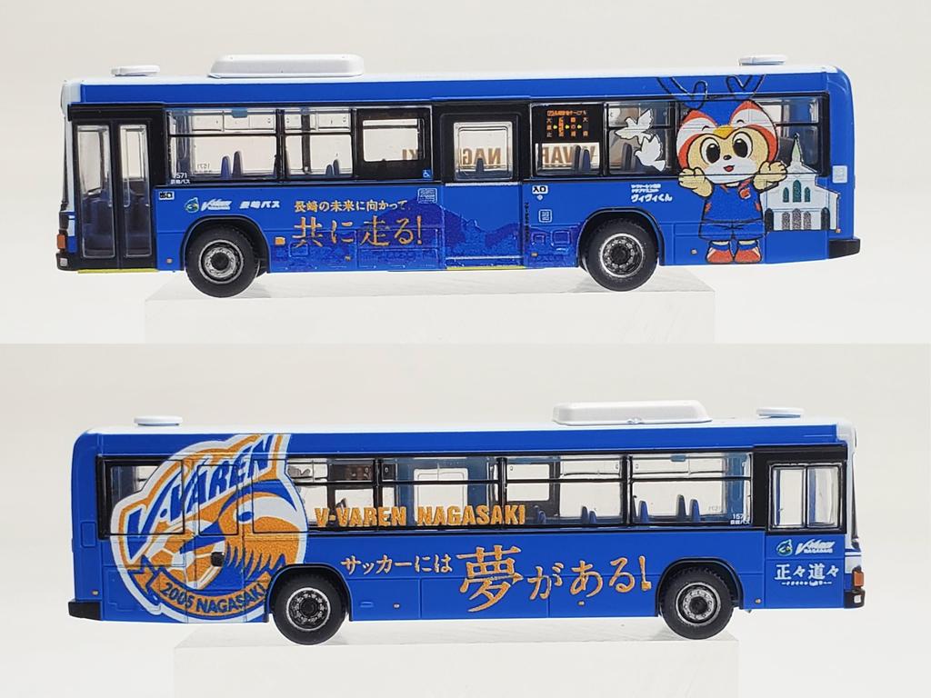 The Bus Collection Bus Collection Nagasaki Bus Nagasaki Wrapping Bus Diorama Supplies 322054 V-Varen