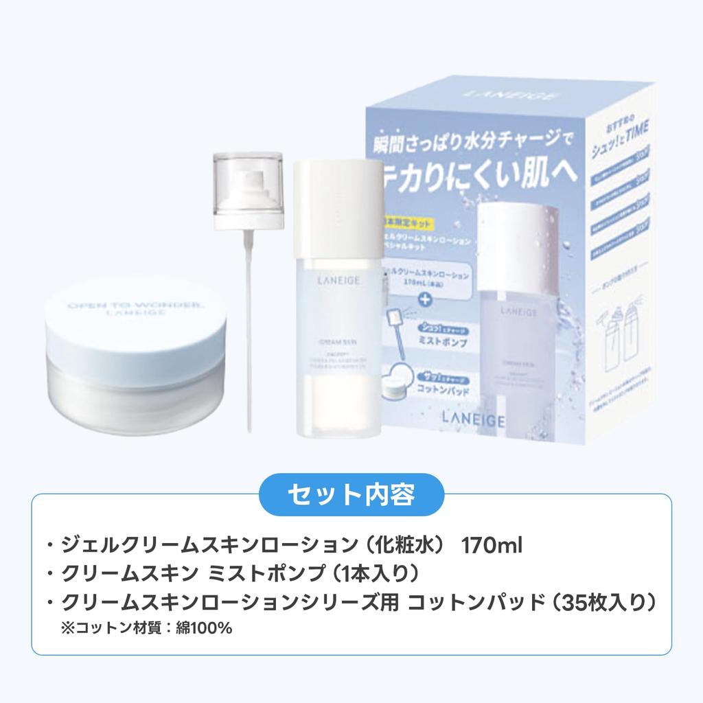 LANEIGE Gel Cream Skin Lotion Special Korean Highly Sensitive Skincare Kit, Ceramide, Toner, Moisturizing, Moisturizing, Skin,