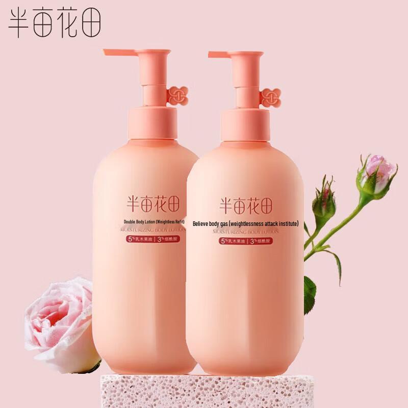 

Banmu Huatian Niacinamide Moisturizing Body Lotion