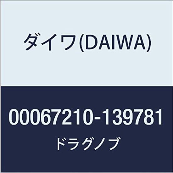 

Оригинальные детали DAIWA 19 Регза LT2500 Ручка тормоза Номер детали 1 Код детали 139781 00067210139781