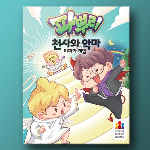 Pappuri Angel and Devil Mafia Game
