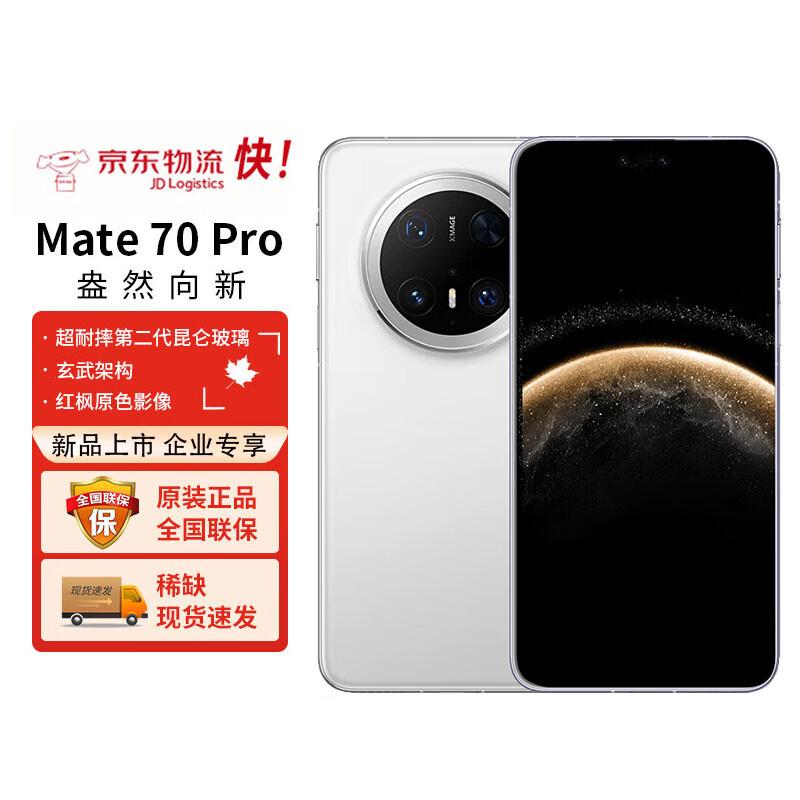 

Huawei Mate 70 Pro Smartphone (CN version)