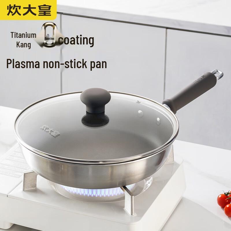 Титановая плазменная антипригарная сковорода Chuaidahuang