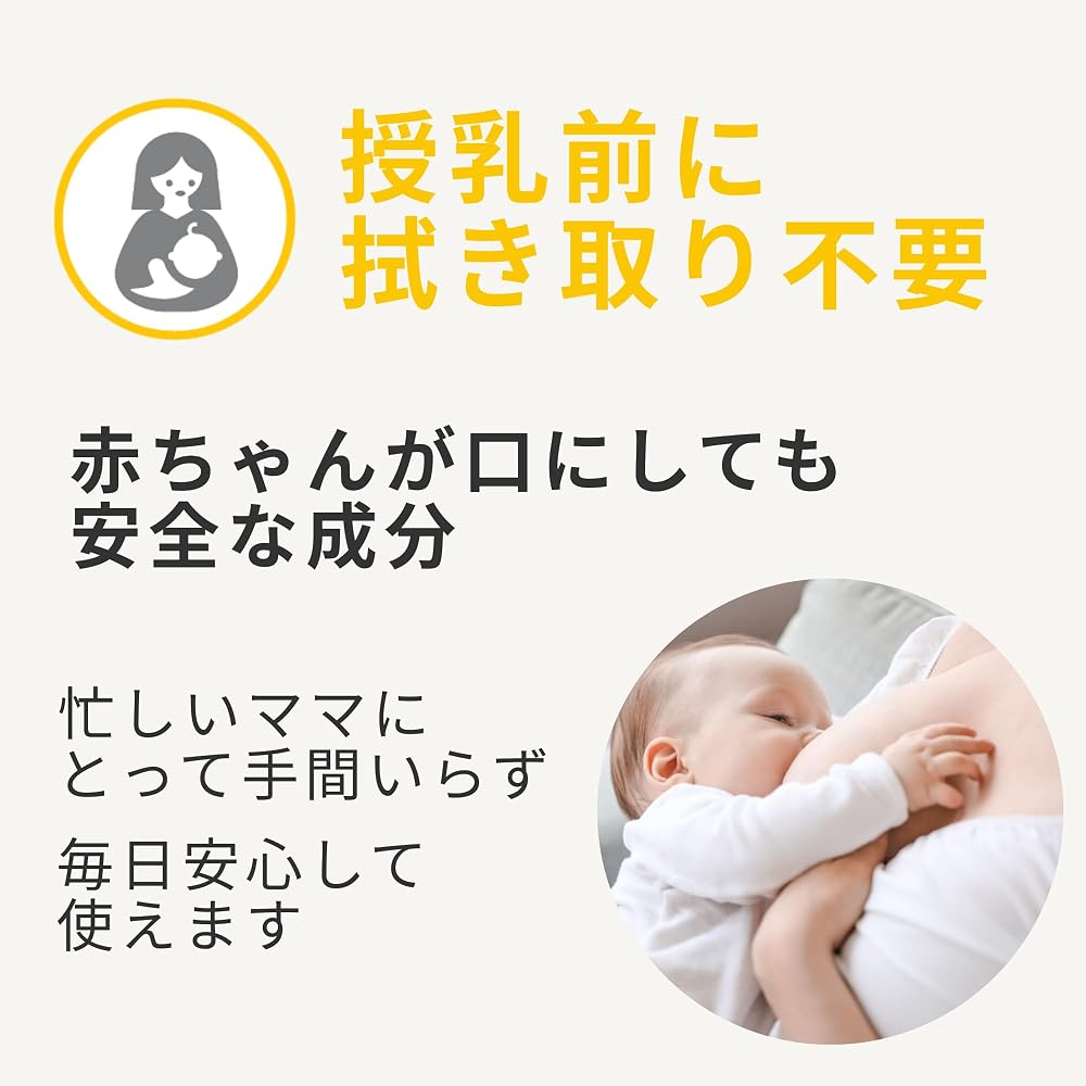 Japanese Product Medela Purelan Nipple Care Cream 37g 100% Natural Lanolin No Wipe Before Nursing