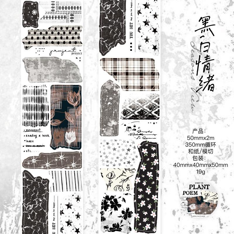 5*200cm Vintage Botanical Washi Tape, Fabric-Texture Repeat Pattern, Artistic Journal Decorations