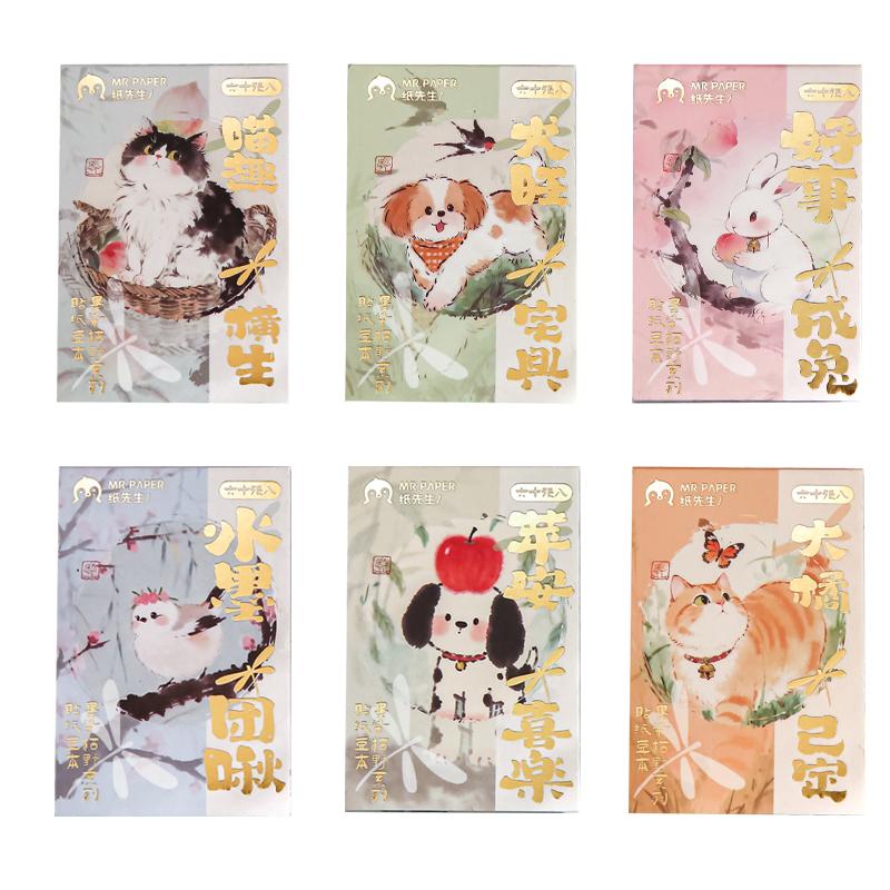 JIAMEI 60sheets Ink Stained Yasuno Series Kawaii Animal Illustration Mini Sticker Book DIY Diary Scrapbook Aesthetics Phone Case