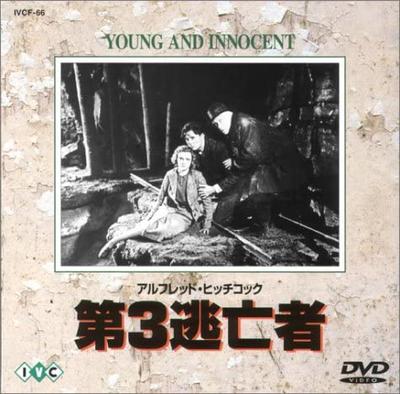 DVD  - 3rd Fugitive IVCF66 Japan ObiMovies & DVD Used