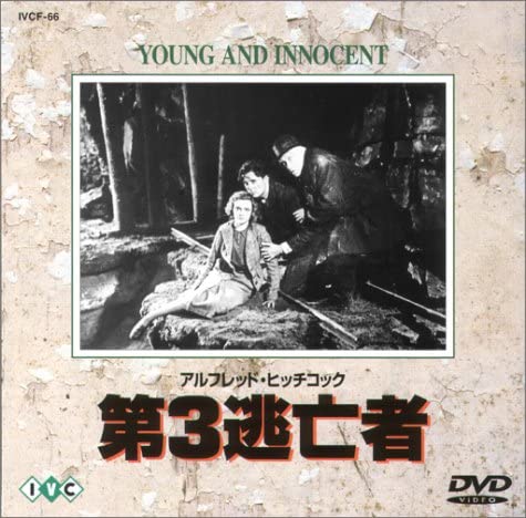

DVD - 3rd Fugitive IVCF66 Japan ObiMovies & DVD Used