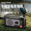 WARSUN Tianjian 1 Emergency Radio Flashlight Solar Portable Hand Crank Generator Disaster Supplies Multifunctional Rescue