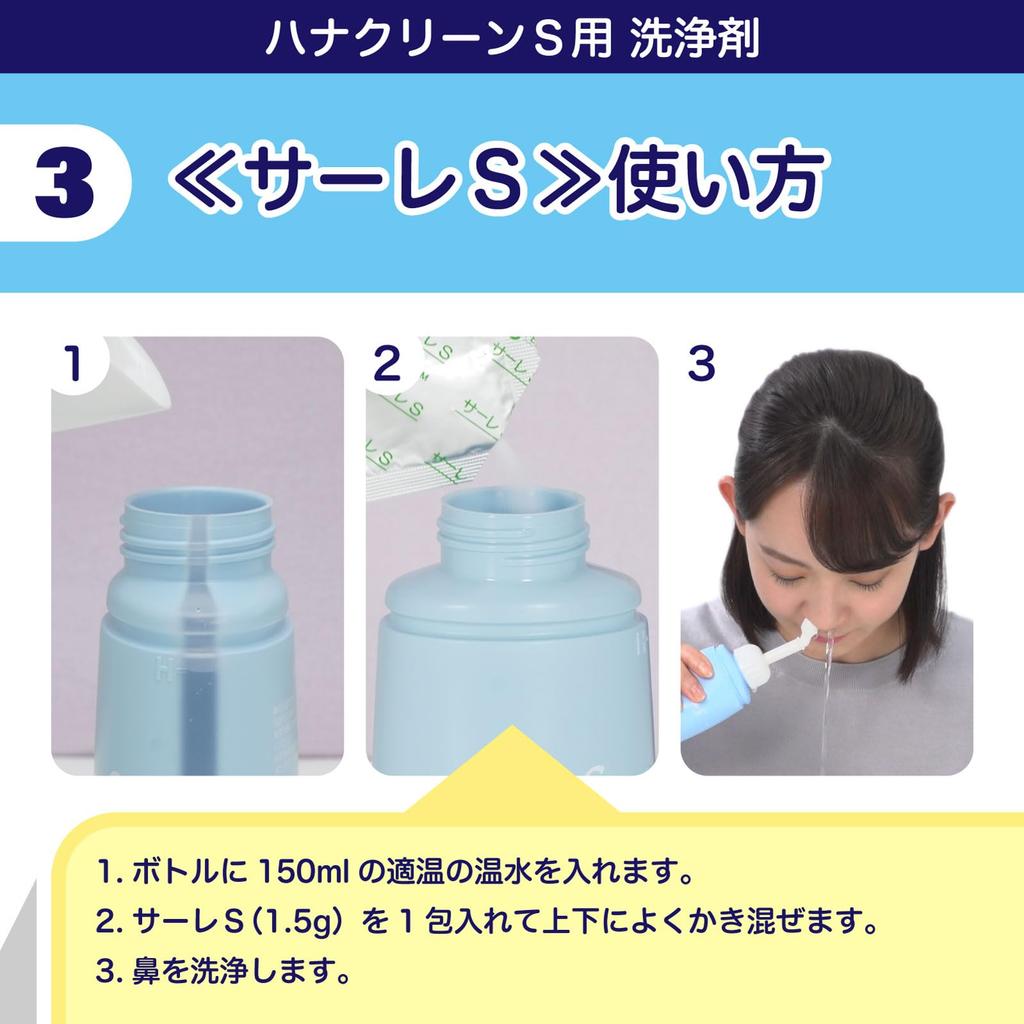 Sale S Nasal X 50 Packets Painless Cleanser for Hanaclean Individually Wrapped In Made In Japan by Tokyo Rhinological Research Institute Wash, 1.5g